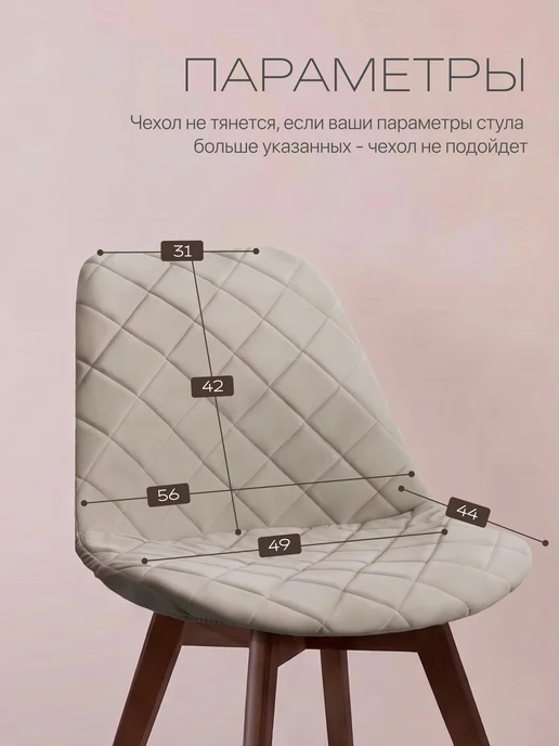 chiedocover Чехлы на стулья со спинкой Франкфурт (Frankfurt) 2 шт, 2 шт, фото 3