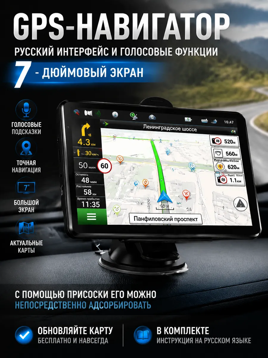 Навигатор автомобильный 7 дюймов, GPS, 8 ГБ, FM MP3 MP4
