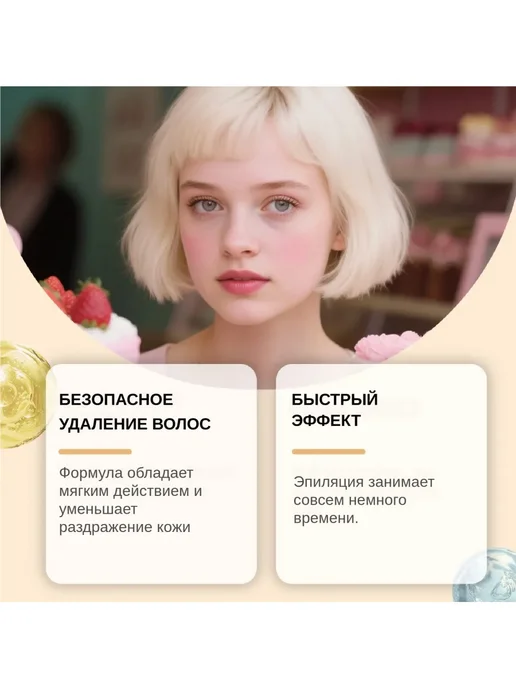 Крем для удаления волос на лице и предотвращение покраснения, вариант, фото 3