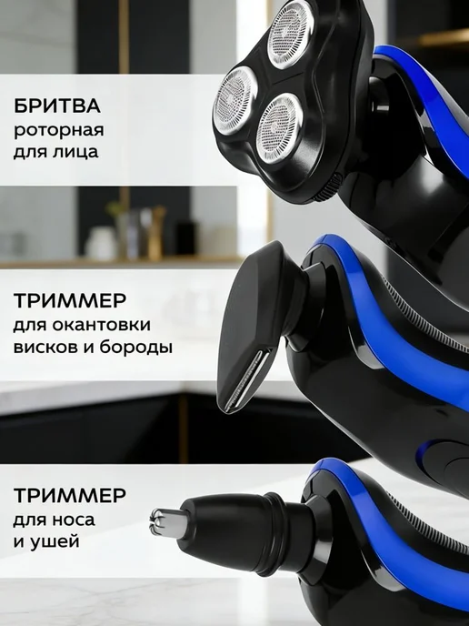 Электробритва 019cd780ae647ebcb072d37647cac2b9, синий, синий, фото 2