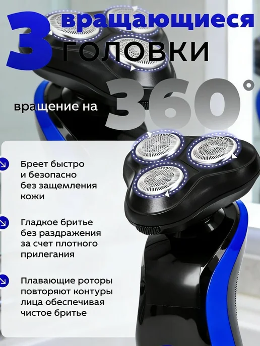 Электробритва 019cd780ae647ebcb072d37647cac2b9, синий, синий, фото 5