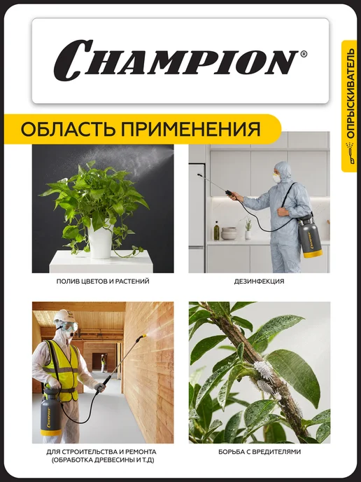 CHAMPION Опрыскиватель рычажный SL5 (1м бак 5л 1,2кг), 1 м, 5 л, фото 3