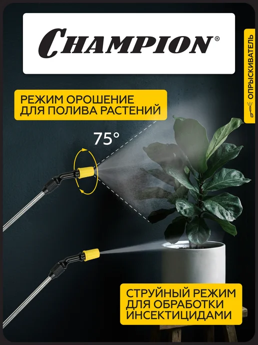CHAMPION Опрыскиватель рычажный SL5 (1м бак 5л 1,2кг), 1 м, 5 л, фото 5