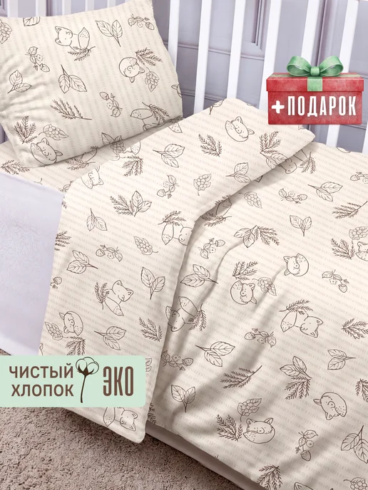 Eppel Store Постельное белье для новорожденных 120х60 Лисички, 120x60