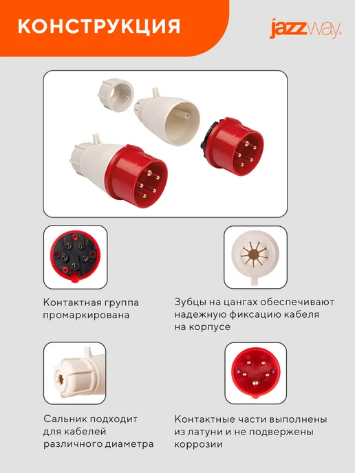 Jazzway Розетка переносная 223 2P+PE 32А 220В IP44, синий, фото 6