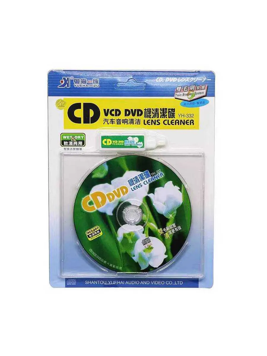 Диск YH-332 для сухой/влажной чистки оптики привода CD DVD