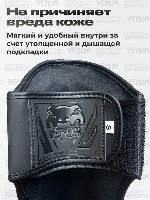 Щитки для единоборств и ММА ВЕНУМ ФУТЫ, черный, фото 2