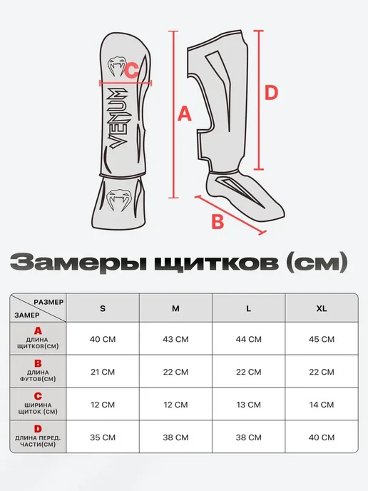 Щитки для единоборств и ММА ВЕНУМ ФУТЫ, черный, фото 4