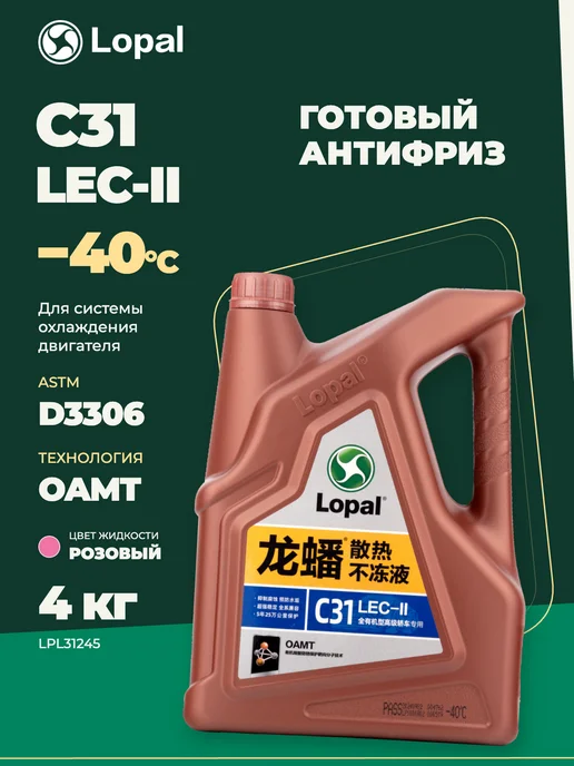 Антифриз готовый к применению LOPAL "LEC-II", 4л, 4 л