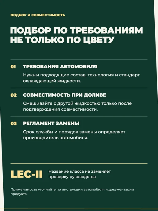 Антифриз готовый к применению LOPAL "LEC-II", 4л, 4 л, фото 7