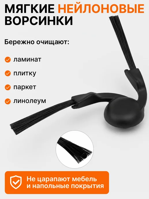 Боковые щетки для робота пылесоса Xiaomi H40 S40 S40 Pro 5, 4 шт, фото 4