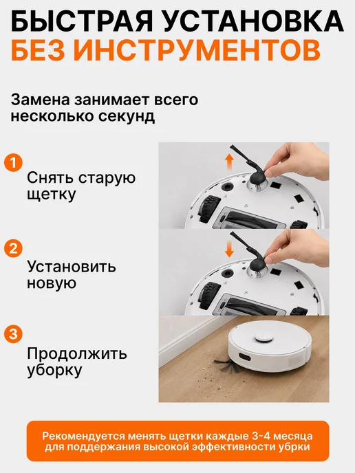 Боковые щетки для робота пылесоса Xiaomi H40 S40 S40 Pro 5, 4 шт, фото 6