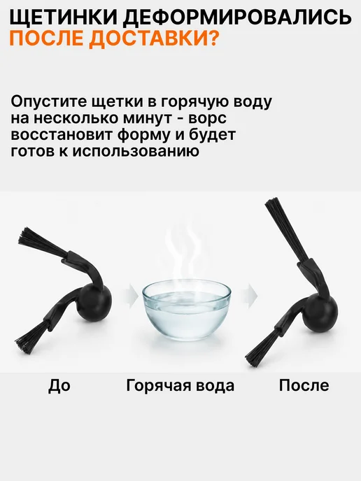 Боковые щетки для робота пылесоса Xiaomi H40 S40 S40 Pro 5, 4 шт, фото 7