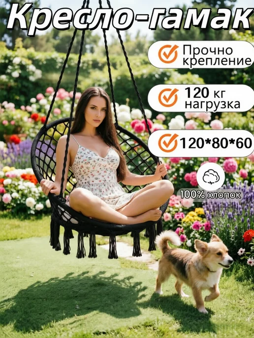 mircamping Кресло качели гамак подвесные садовые, бежевый