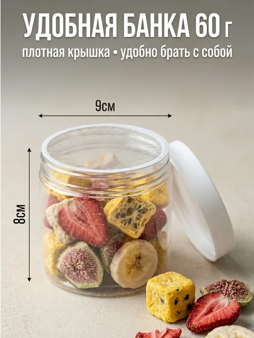 СУБЛИМИКА Сублимированные фрукты без сахара микс 4 вкуса в банке, 60гр, вариант, фото 3