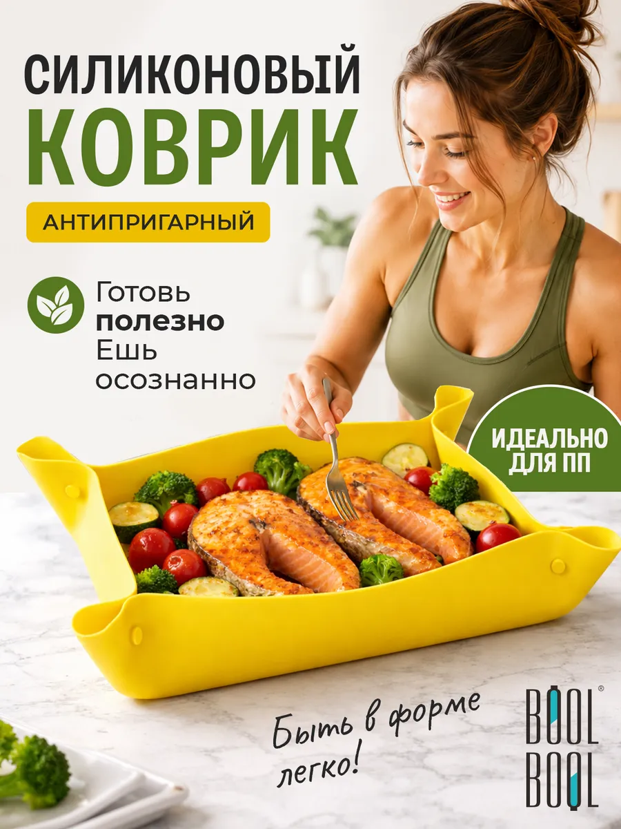 Силиконовый коврик для выпечки в духовке многоразовый