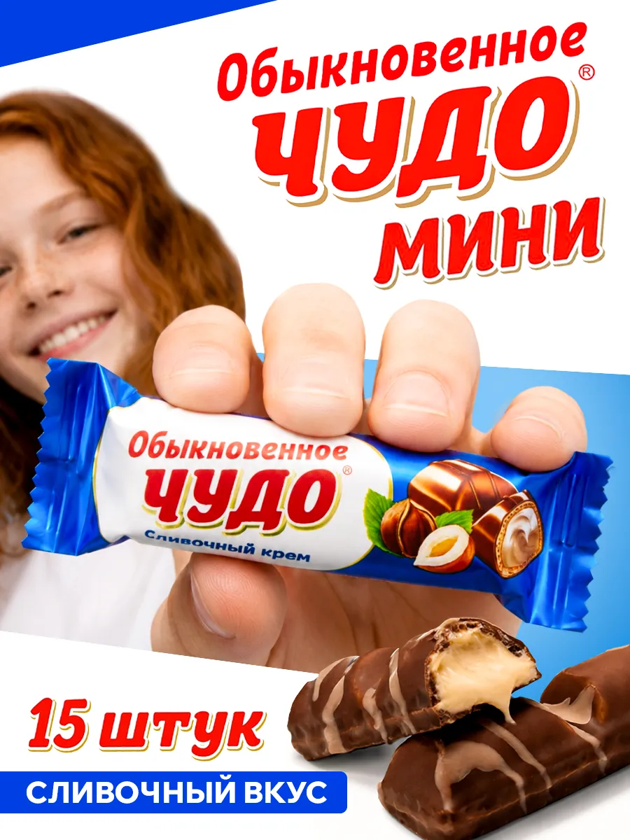 Батончик Обыкновенное чудо сливочное, 15х14,5 гр