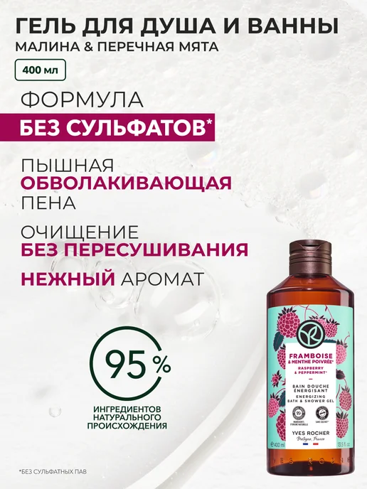 Yves Rocher Подарочный набор косметики гель для душа и молочко для тела, вариант, фото 3