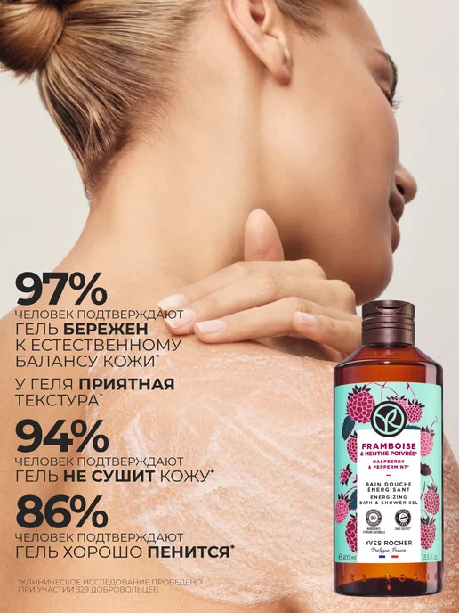 Yves Rocher Подарочный набор косметики гель для душа и молочко для тела, вариант, фото 4