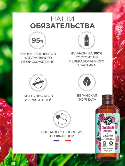 Yves Rocher Подарочный набор косметики гель для душа и молочко для тела, вариант, фото 7