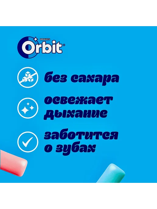 Orbit Жевательная резинка набор "Skittles" 30 шт по 13.6 гр, 8 шт, фото 2