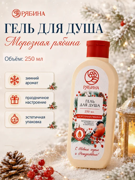 URAL LAB Новогодний подарочный набор косметики в корзине, красный, фото 3