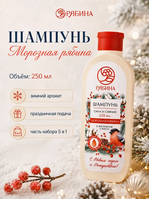 URAL LAB Новогодний подарочный набор косметики в корзине, красный, фото 4