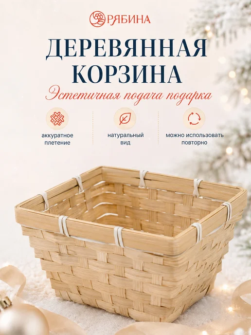 URAL LAB Новогодний подарочный набор косметики в корзине, красный, фото 7