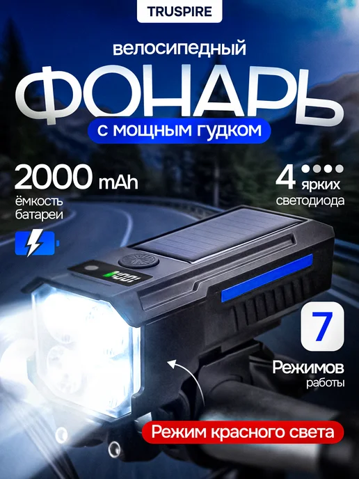 TRUSPIRE Умный задний фонарь на велосипед со стоп сигналом, вариант