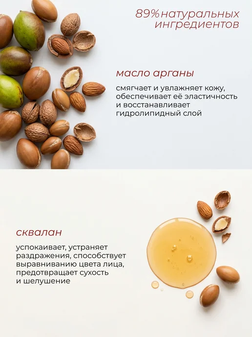 Greenini Гидрофильное масло арганы для лица, 100 мл, фото 2