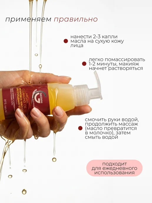 Greenini Гидрофильное масло арганы для лица, 100 мл, фото 6