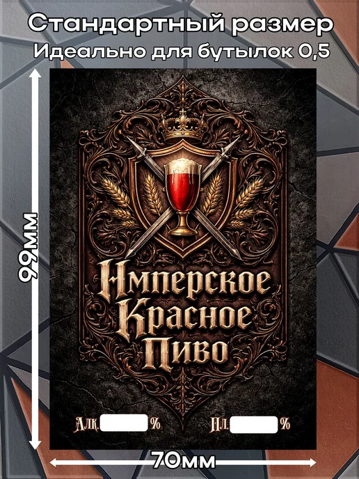 этикетка Наклейки Настойка Лимончелло Премиум 1 7*10см,9шт, 7x10 см, 9 шт, красный, фото 2