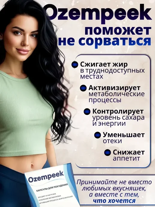 таблетки для похудения, жиросжигатель для снижения веса, вариант, фото 3