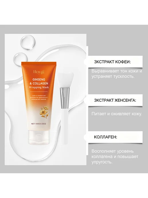 Hoygi Коллагеновая маска глубоко увлажнить кожу сузить поры, вариант, фото 5