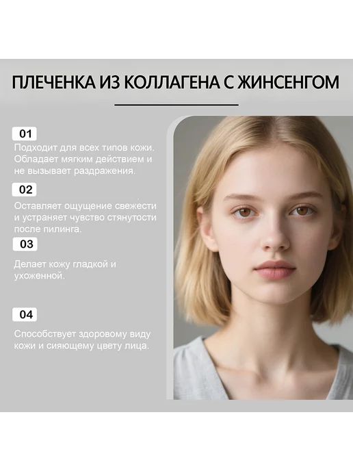 Hoygi Коллагеновая маска глубоко увлажнить кожу сузить поры, вариант, фото 8