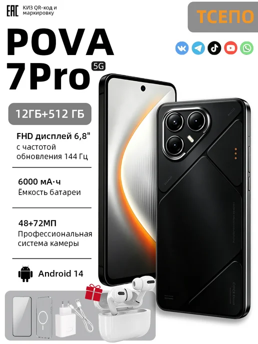 Смартфон YFQTXLW Pova 7 Pro 6/512 ГБ, черный