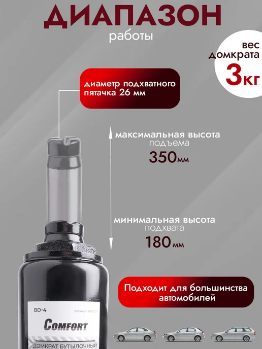 AVS Домкрат бутылочный автомобильный гидравлический 4т, вариант, фото 4