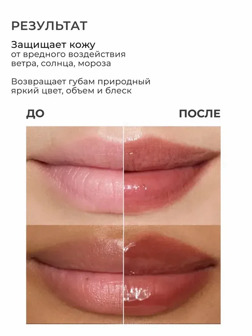 Блеск для губ Laneige тонирующий бальзам chocolate Frosting, вариант, фото 4