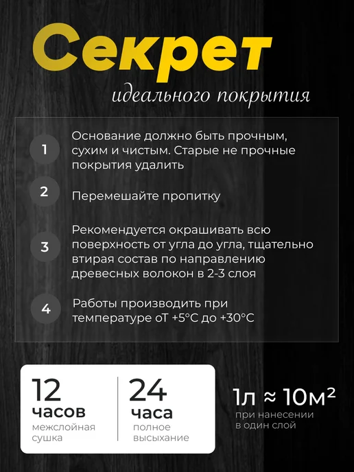WABE Пропитка для дерева махагон, 0,8л, 800 мл, фото 7