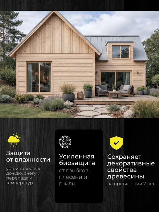 WABE Пропитка для дерева бесцветная, 0,8л, 800 мл, фото 2