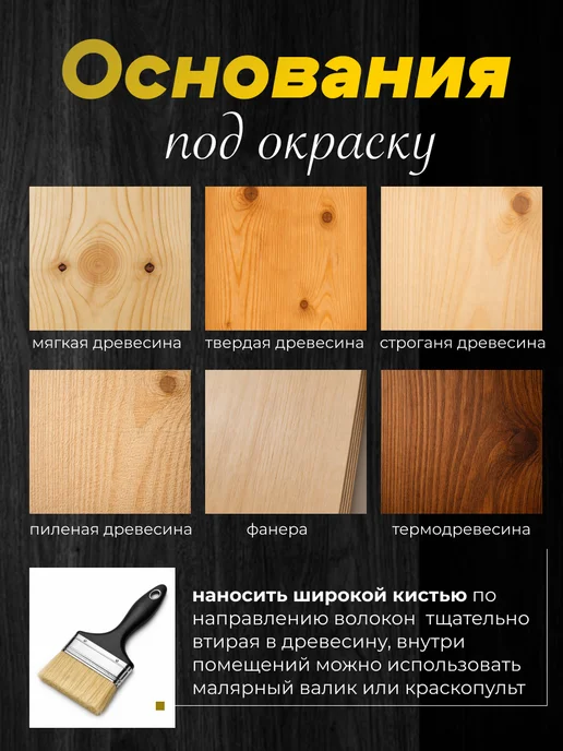 WABE Пропитка для дерева бесцветная, 0,8л, 800 мл, фото 5