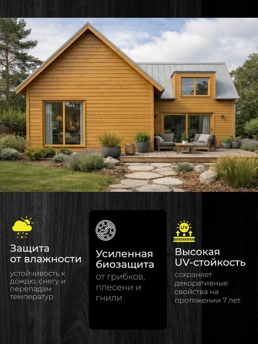 WABE Пропитка для дерева орегон, 0,8л, 800 мл, фото 2
