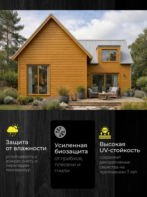 WABE Пропитка для дерева тик, 0,8л, 800 мл, фото 2