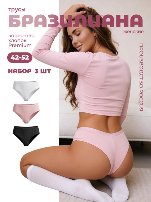 Candy Sweet Трусы набор хлопок бразильяна с высокой посадкой секси, голубой