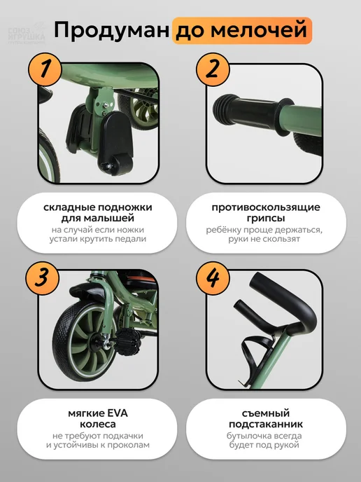 ИгроМаркет Детский велосипед трехколесный коляска с ручкой 3в1, зеленый, фото 4