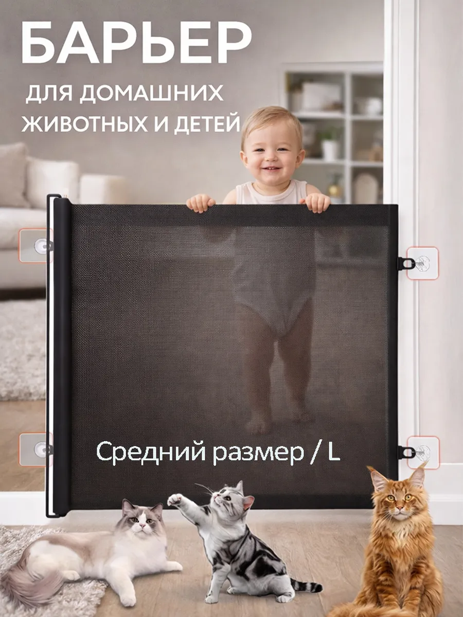 Манеж детский Калитка для лестницы