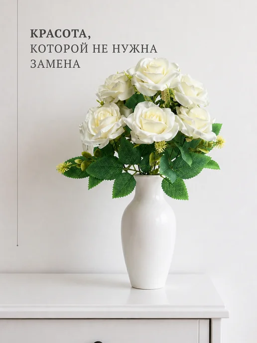 Цветочность Искусственные цветы розы букет 9 бутонов, бежевый, фото 2