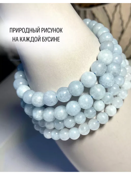 СИЯЕМ Бусины аквамарин 8 мм, нить 38 см, голубой, фото 7