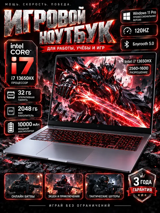 Intel Core i7 Игровой ноутбук 120HZ, серый