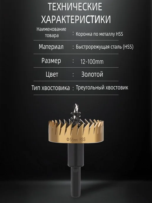Коронка по металлу HSS 50 мм для дрели станка, вариант, фото 2